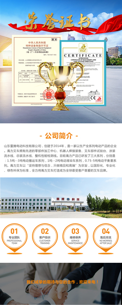 電動座駕式四輪叉車 江蘇工廠物料搬運(yùn)的效能與安全升級方案